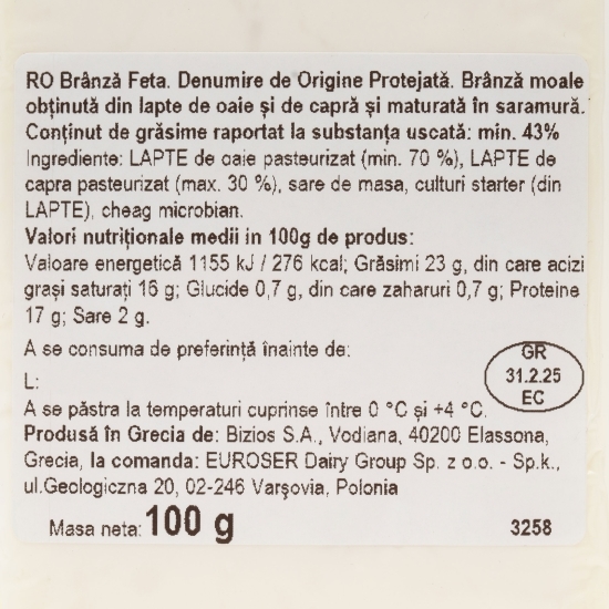 Brânză Feta P.D.O. 100g