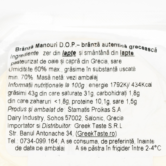Brânză Manouri DOP 200g