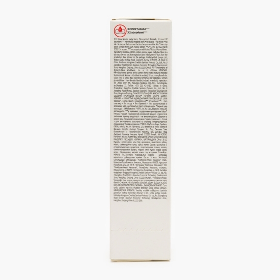 Absorbante zilnice Extra Protect, Natural, 18 buc