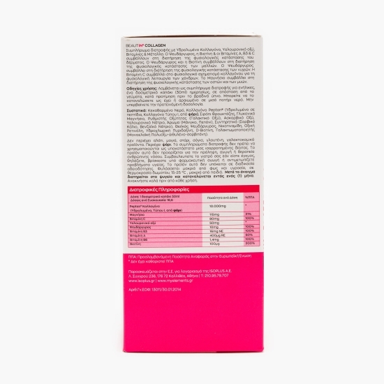 Complex de Colagen și Acid Hialuronic 0.5l