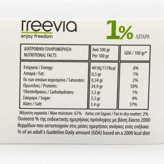Brânză de oaie 1% grăsime 360g
