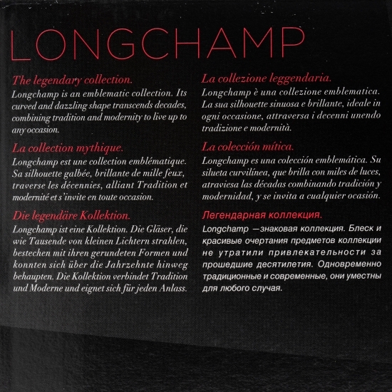 Set pahare pentru vin Longchamp, 6 buc x 250ml