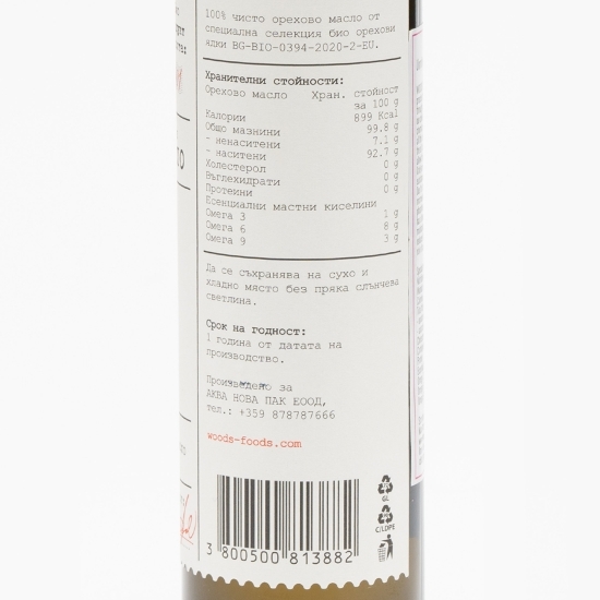 Ulei de nuci presat la rece 0.25l