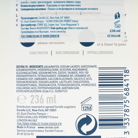 Gel de curățare exfoliant față și corp pentru pielea uscată sau aspră 236ml