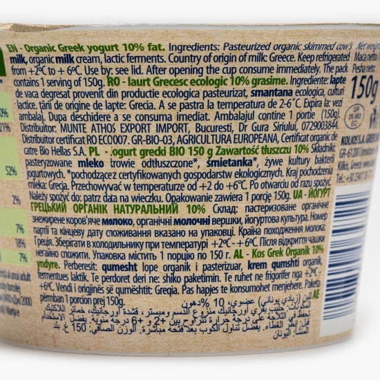 Iaurt grecesc eco 10% grăsime, 150g
