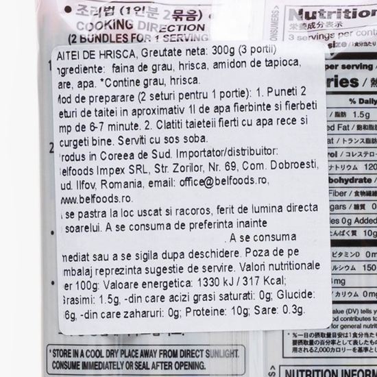 Tăieței de hrișcă 300g