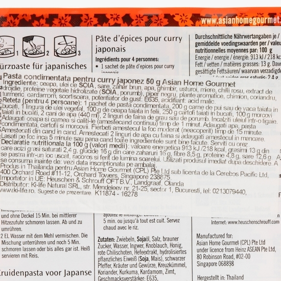 Pastă condimentată pentru curry japonez 50g