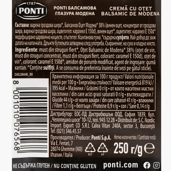 Cremă cu oțet balsamic de Modena IGP 250ml