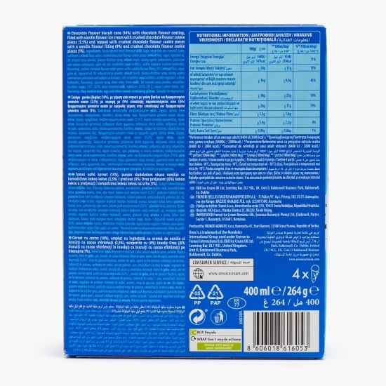 Cornet din napolitană  cu cacao cu îngheţată cu aromă de vanilie și bucățele de biscuit 440ml