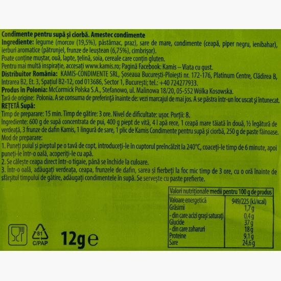 Condimente pentru supă și ciorbă 12g