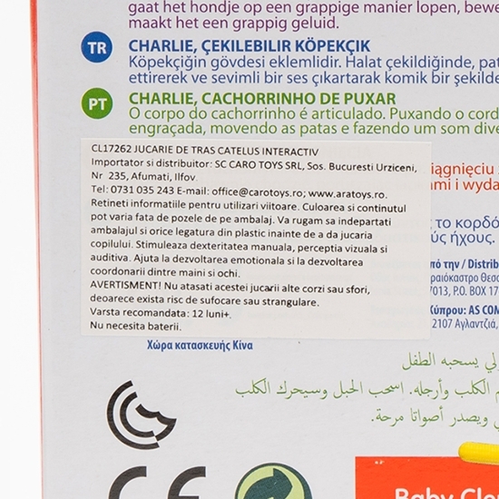 Jucărie de tras-Cățeluș interactiv, 12-36 luni
