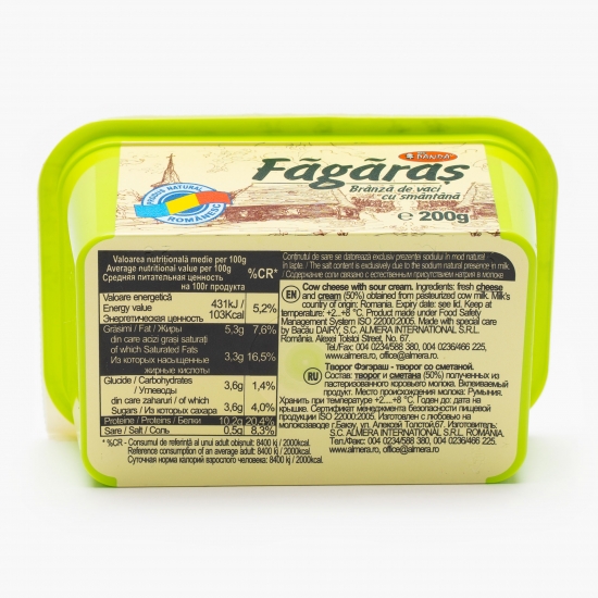 Brânză de vaci Făgăraș cu smântână 200g 