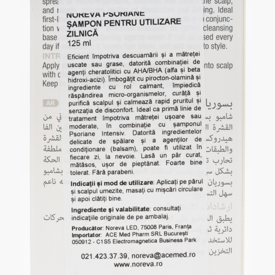 Șampon pentru utilizare zilnică Psoriane 125ml