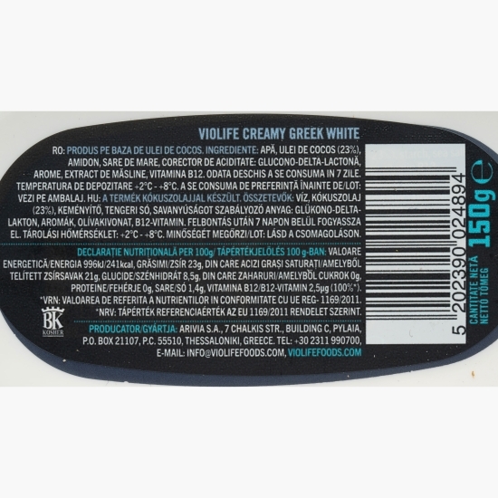 Specialitate albă grecească 150g