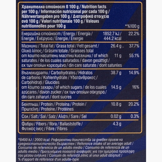 Granola ecologică cu afine și vanilie 250g