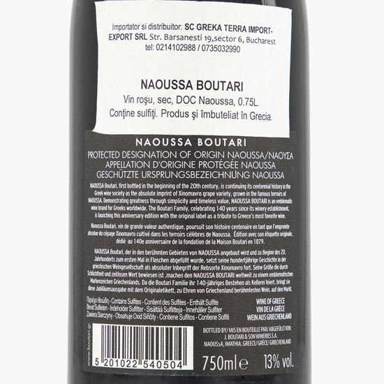 Vin roșu sec Xinomavro, 13%, 0.75l