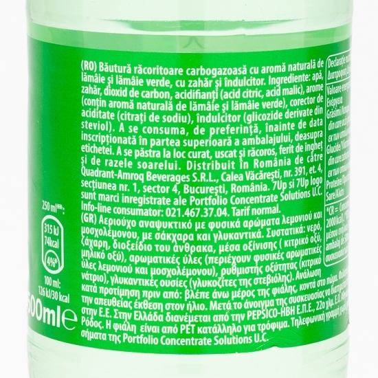 Băutură carbogazoasă de lămâie și lime 0.5l