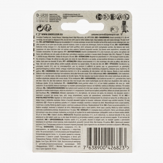 Baterie Alkaline Power D-LR20, 2 buc