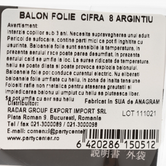 Balon folie cifra 8, 83 cm