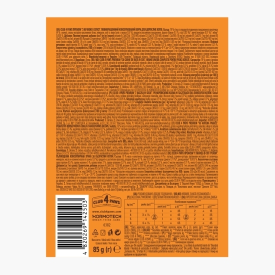 Hrană umedă pentru pisici, cu rață în sos, 85g