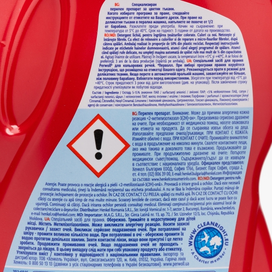 Detergent de rufe lichid pentru haine colorate, 15 spălări, 900ml