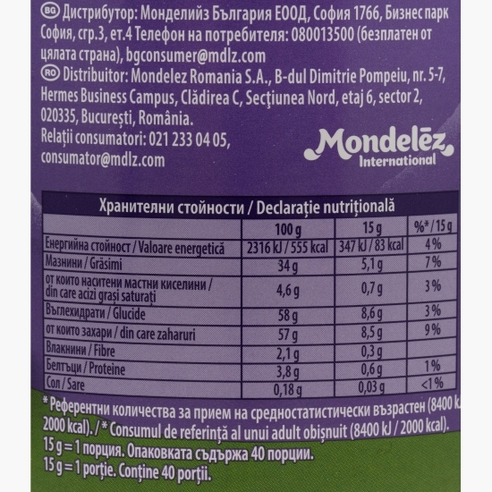 Cremă de alune de pădure 600g