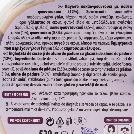 Înghețată de cacao și alune de pădure 900ml