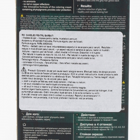Vopsea de păr pentru bărbați 4.0 șaten 5846 30ml