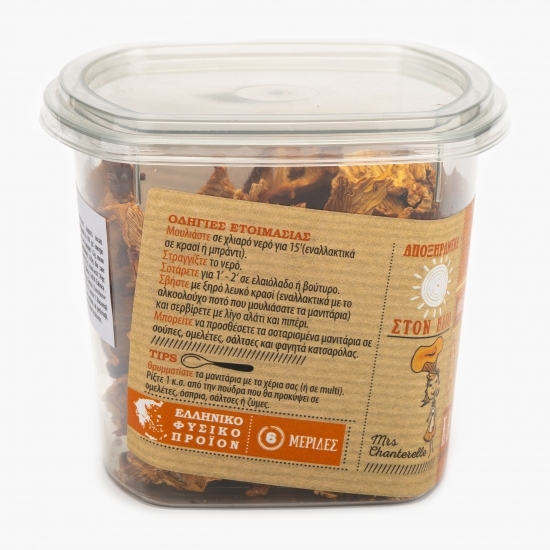 Ciuperci uscate Chanterelle 30g