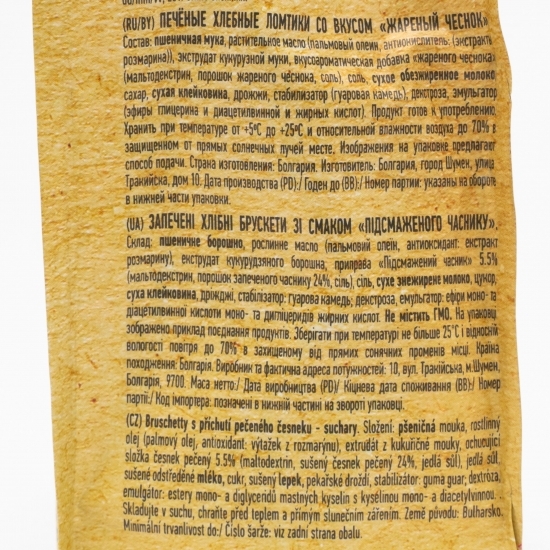 Bruschete cu aromă de usturoi 70g