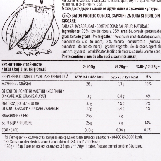 Batoane proteice vegane cu căpșuni și zmeură, fără zahăr și fără lactoză, The Super Owl, 3x28g