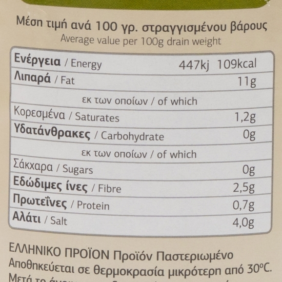 Măsline verzi feliate în saramură 355g