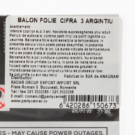 Balon folie cifra 3, 83 cm