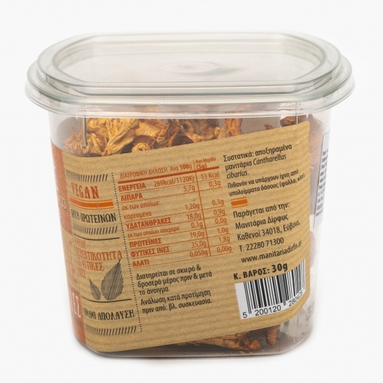 Ciuperci uscate Chanterelle 30g