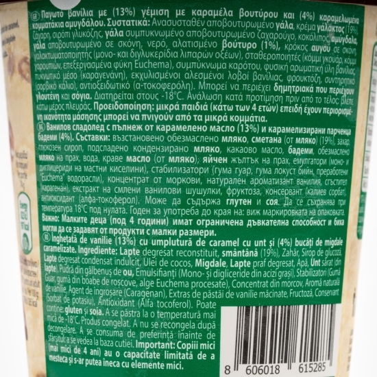 Înghețată de vanilie cu umplutură de caramel 360g