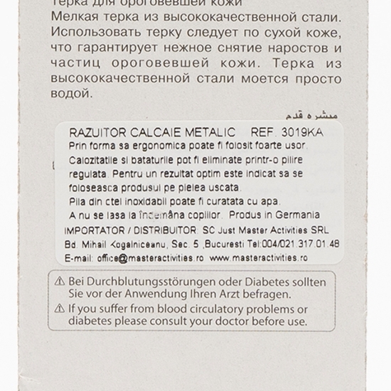 Răzuitor metalic călcâie 1 buc
