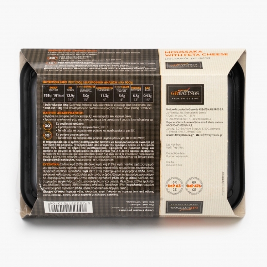 Musaca cu brânză Feta 330g