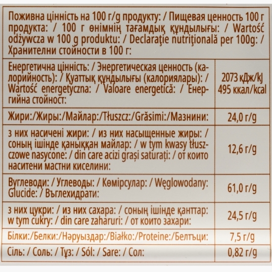 Biscuiți cu unt și cacao 140g 