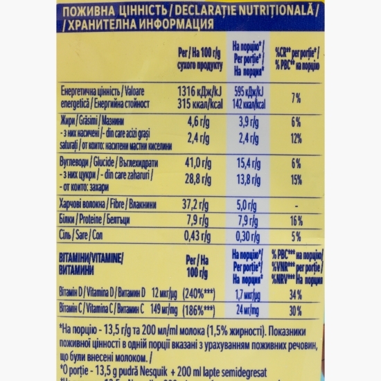 Cacao instant cu vitamine și conținut redus de zaharuri Less Sugars, 300g