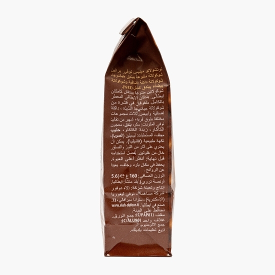 Praline asortate de ciocolată cu alune, ciocolată neagră și ciocolată albă 130g