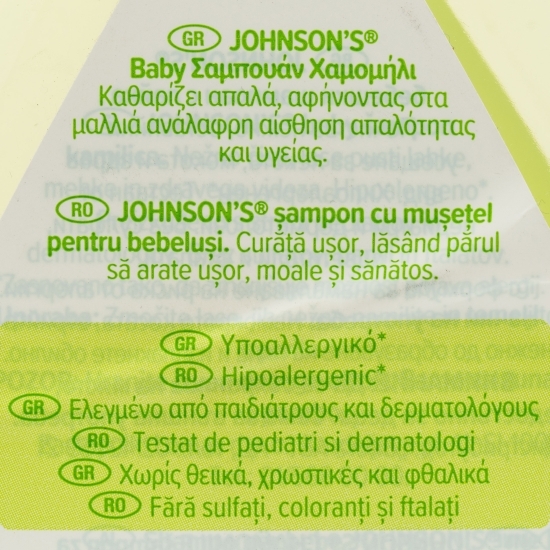 Șampon cu mușețel pentru bebeluși 0.75l