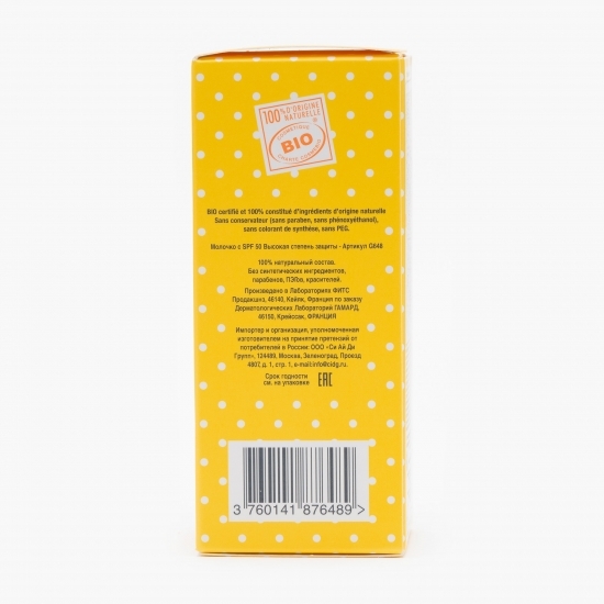 Cremă protecție solară SPF50 bebeluși 40ml