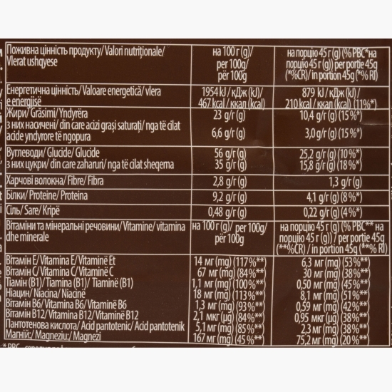 Baton energizant cu arahide și caramel, 45g