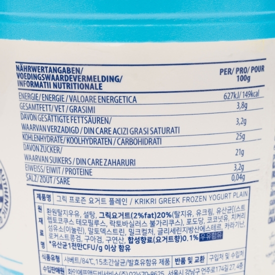 Înghețată cu iaurt grecesc 500ml
