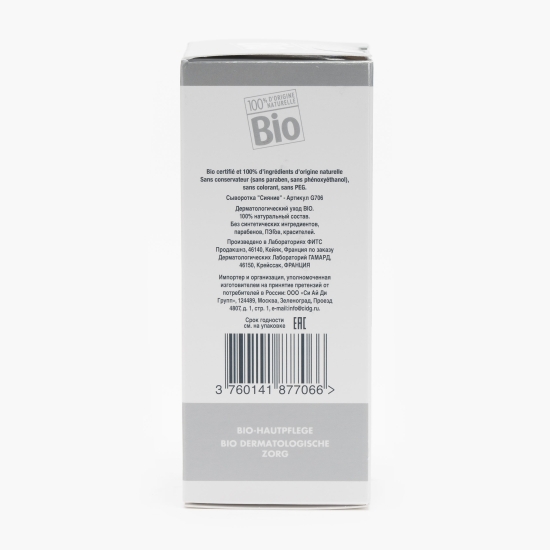 Ser anti-pete cu efect albire 30ml