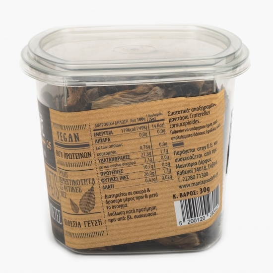 Ciuperci uscate Black trumpets 30g