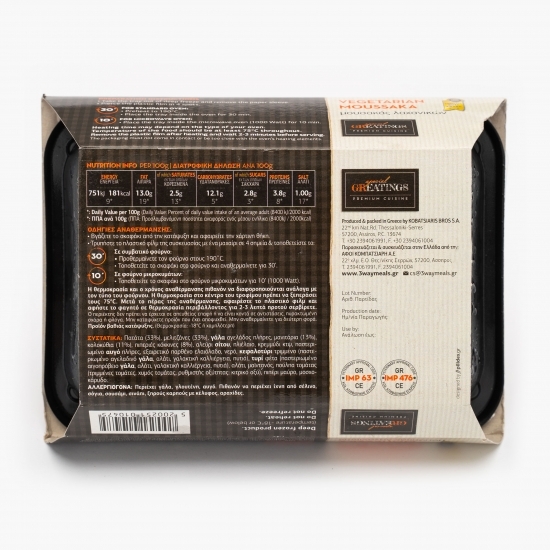 Musaca vegetariană 330g