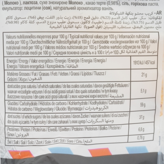 Clătite umplute cu ciocolată, 6 buc, 192g