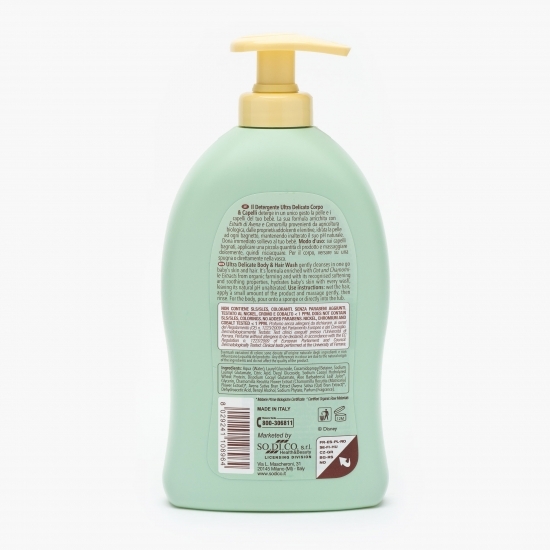 Șampon și gel de duș bio pentru copii 400ml
