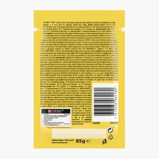Hrană completă pentru pisici adulte, 85g, vită în sos